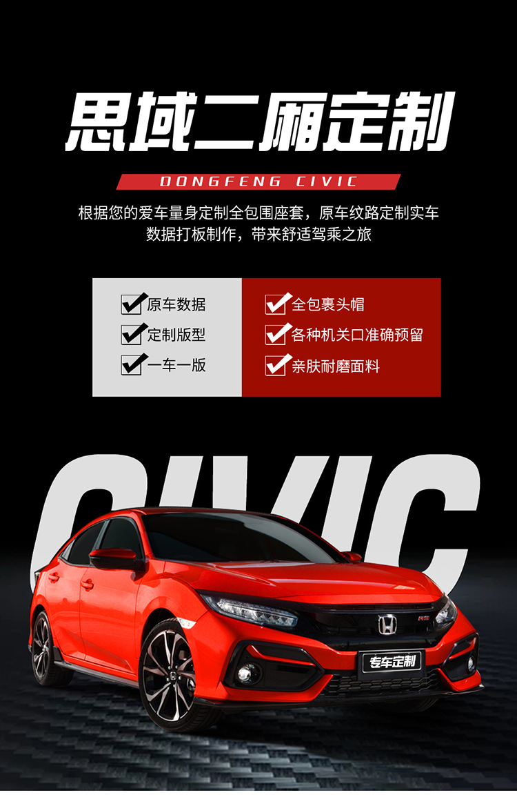 Suitable for 2021 Honda Civic Tenth Generation Special Seat Cover Four Seasons General Motors Seat Cushion Full Hatchback Modification