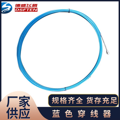 Source manufacturers 10 rice blue Threading device Lead is Stay wire Electrician threader All Plastic Steel Wire