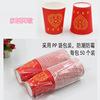 結婚用壹次性紙杯婚禮婚宴婚慶用品加厚紅紙碗喜慶大紙杯喜字水杯