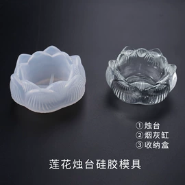 蛋糕模;冰格;树脂工艺品