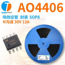 Teshile 场效应管 AO4406 N沟道 30V 13A 封装 SOP8 原厂现货 MOS