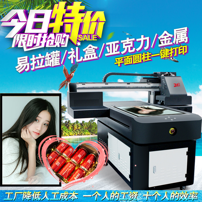 31度uv平板圆柱打印机小型易拉罐杯子喷墨印刷喷绘全自动大型设备