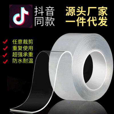 No trace Acrylic Nanometer tape transparent Nanometer Two-sided tape Slip stickers Same item double faced adhesive tape wholesale