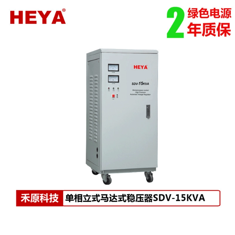 Прямые поставки с фабрики, 15 К, однофазный вертикально подвесной двигатель, мощный Промышленный Высокоточный стабилизатор напряжения, полностью медная катушка