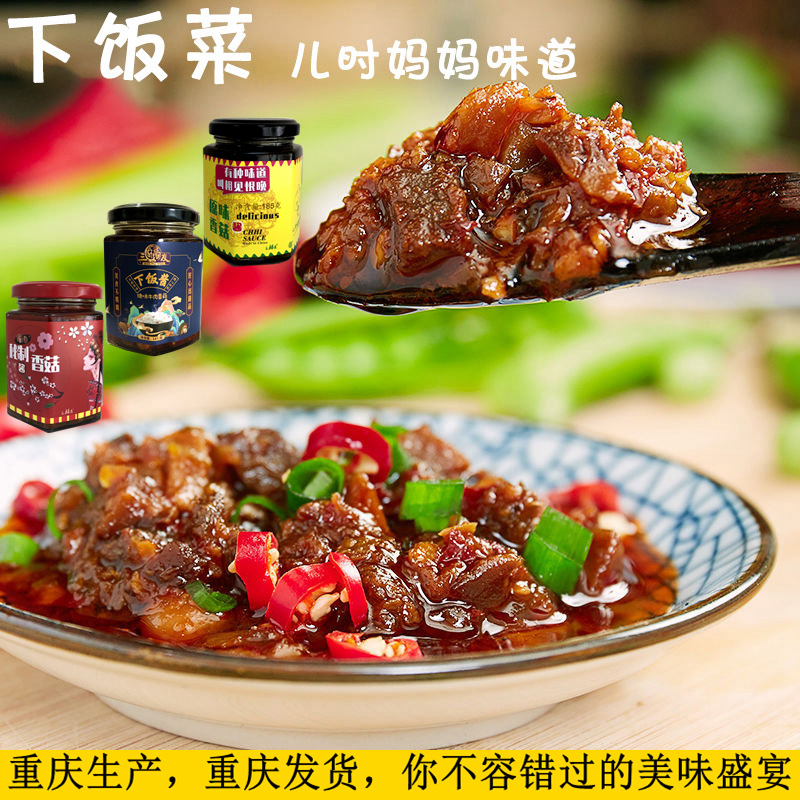 Mushroom sauce Beef sauce Serve a meal Fuyou Noodles Bibimbap chili patse Flavor Adorned Seasoning wholesale