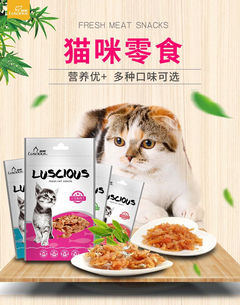 四种口味猫零食多口味详情页 (1).jpg
