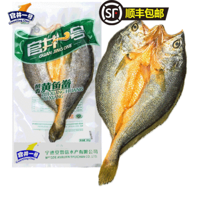 ()Dried fish Aromatic Ningde specialty Large yellow croaker Cucumber fish Freezing Aquatic products 300g