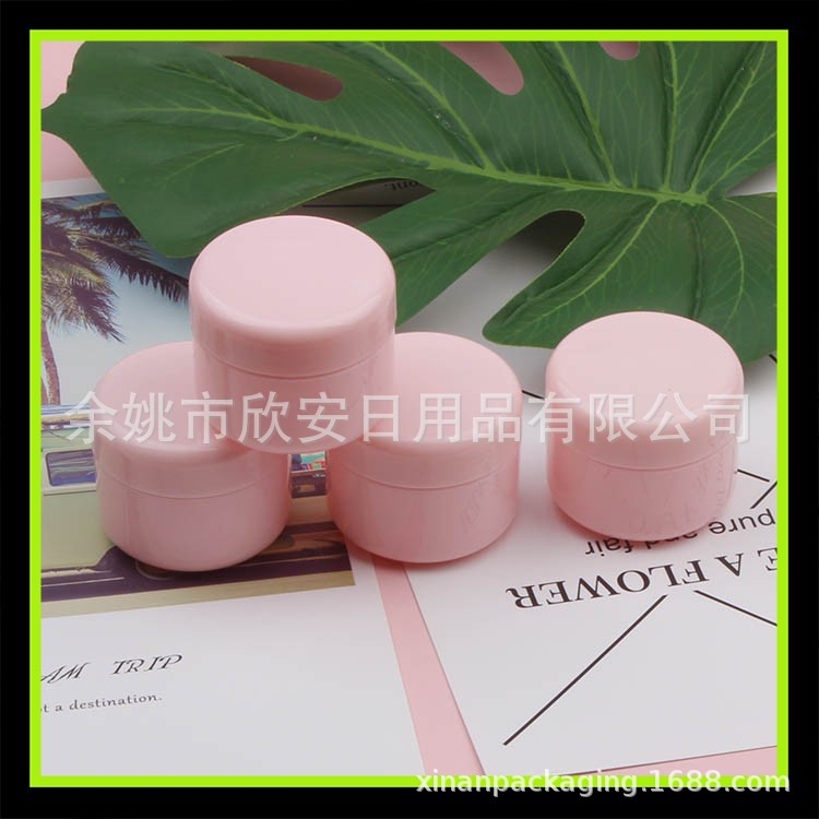 粉红面膜瓶50g面霜罐 膏霜盒 散粉盒 压缩面膜纸泡瓶50ml药膏瓶