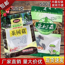 现货供应茶树菇包装袋自封袋批发250克500克拉链包装袋厂价供销