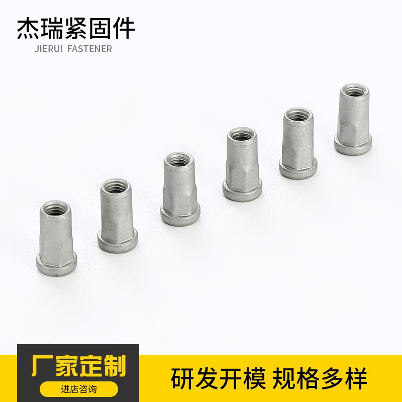 五金压铆螺母厂家 非标铆螺母 消防栓配件特制做非标批发