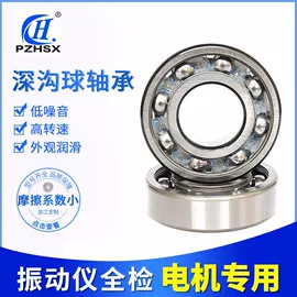 深沟球轴承;轴承;轴承座