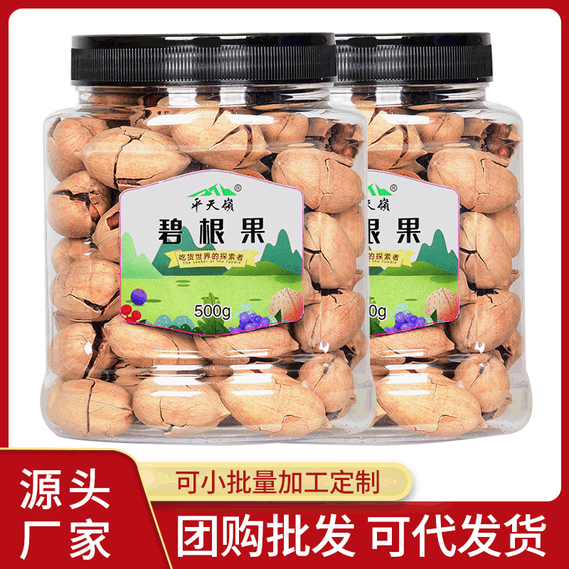 临安碧根果罐装400g 开口薄壳奶油坚果 休闲零食碧根果批发|ru