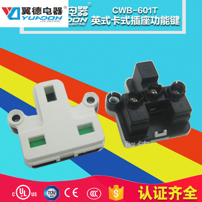 Yide electric appliance 13A Cassette British standard socket British outlet British standard socket Embedded system Power outlet