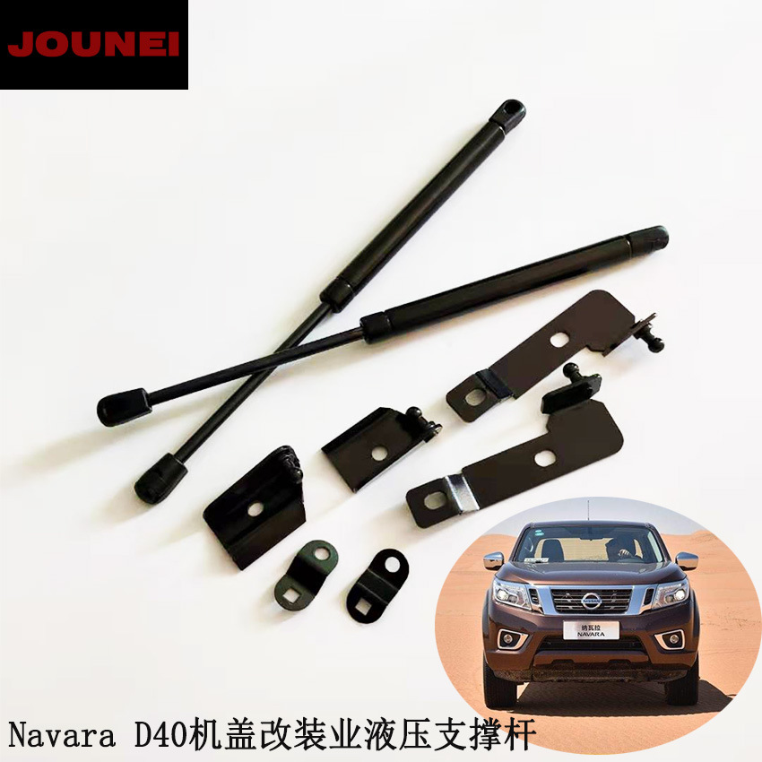 工厂批纳瓦拉引擎盖改装液压支撑杆NavaraD40机盖升级气弹簧撑杆|ru