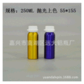 厂家低价供应 250ml抛光上色铝瓶用于精油化工胶水农药铝瓶