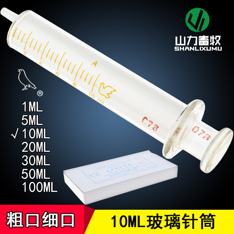 10ML 玻璃针筒 玻璃针管 玻璃针筒 玻璃 点胶加墨