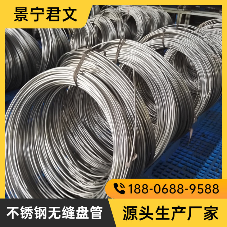 不锈钢小管,浙江钢管厂家,丽水盘管厂家,无缝盘管,304不锈钢管子