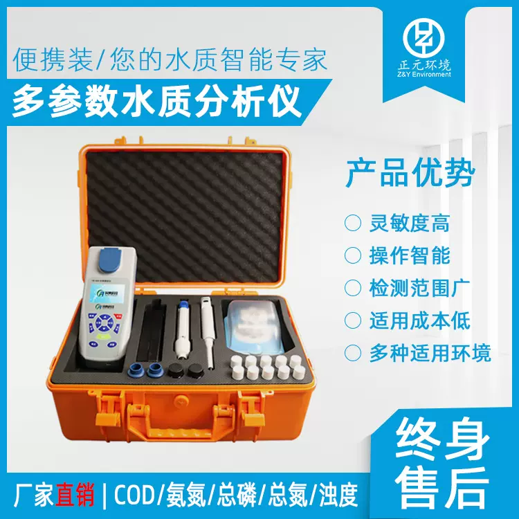 分光光度法ZY500Ni总镍测定仪快速测出镍含量总镍水质测定仪