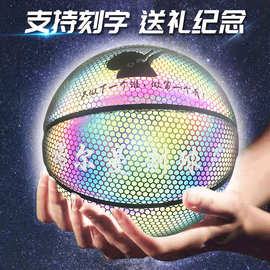 厂家夜光篮球反光发光篮球 炫彩夜光pu篮球 7号吸汗反光篮球定制