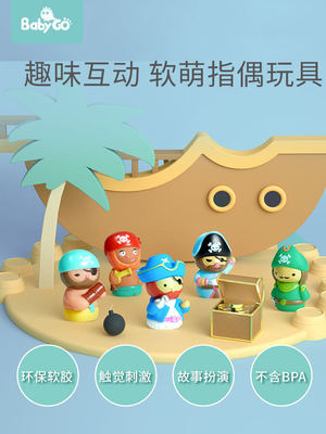 babygo嬰兒互動手偶手指公仔玩偶套