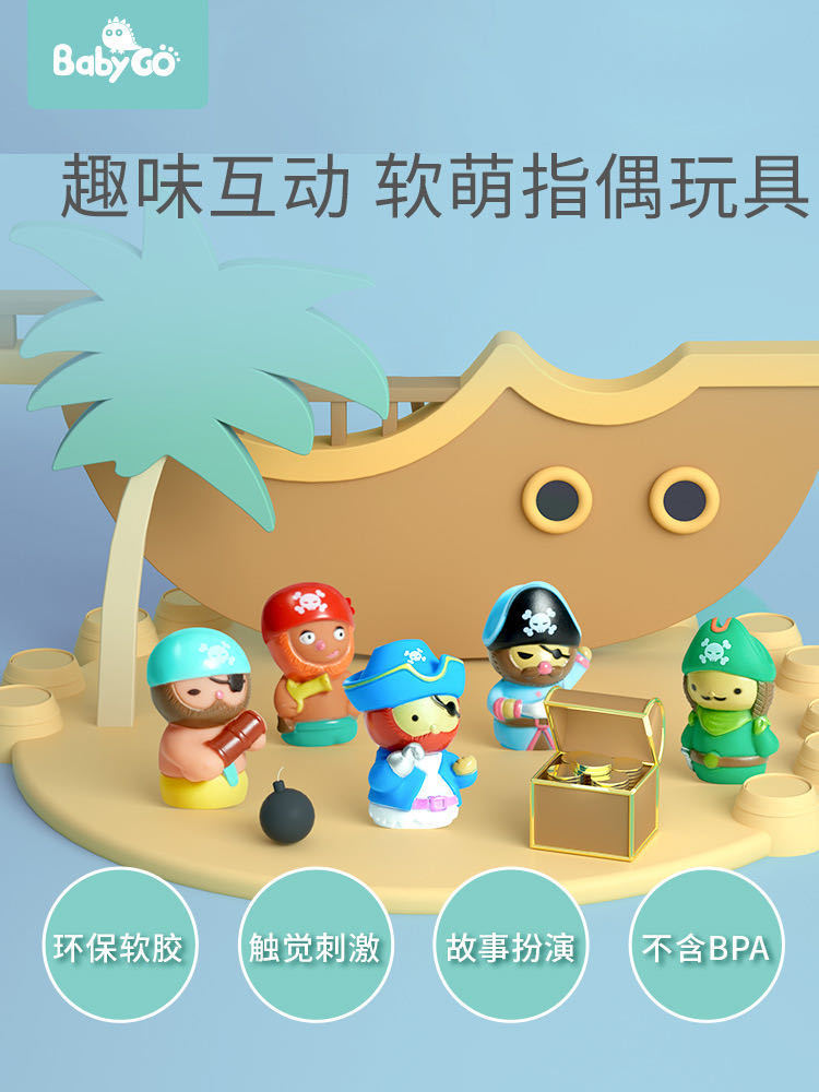 babygo嬰兒互動手偶手指公仔玩偶套