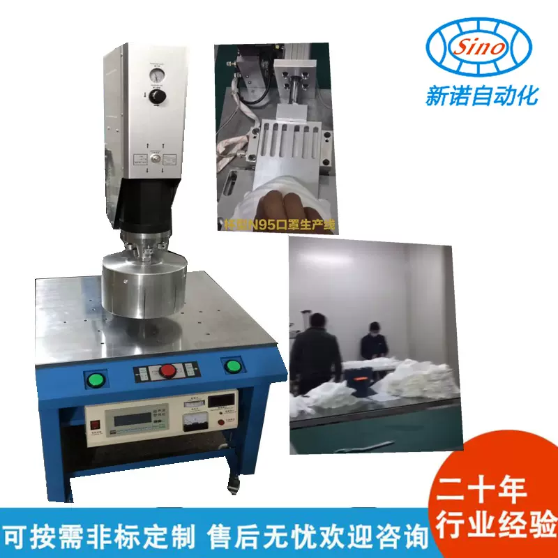 源头厂家 全国供应 高周波高频诱导机超声波塑料热熔机焊接机