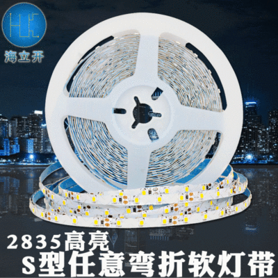 led發光迷妳字燈條 12V2835 72珠S蛇形燈 可任意彎曲造型燈