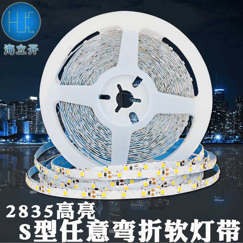 led發光迷妳字燈條 12V2835 72珠S蛇形燈 可任意彎曲造型燈