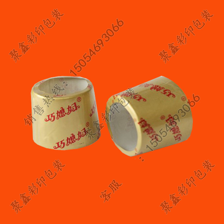 厂家供应 调味品瓶口收缩膜 优质胶帽 瓶口收缩膜 pvc热缩封口膜