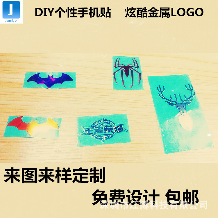 制作超薄金属字王者荣耀标贴蝙蝠标手机炫酷金色贴字3D质感贴纸