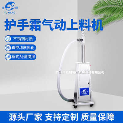 厂家供应上料机 可调速膏体液体牙膏糖桨辣椒酱护手霜气动上料机|ms