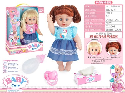 14 Inch Doll nipple+Feeding bottle+Tissue box belt IC 12 Sound BATTERY Dolls