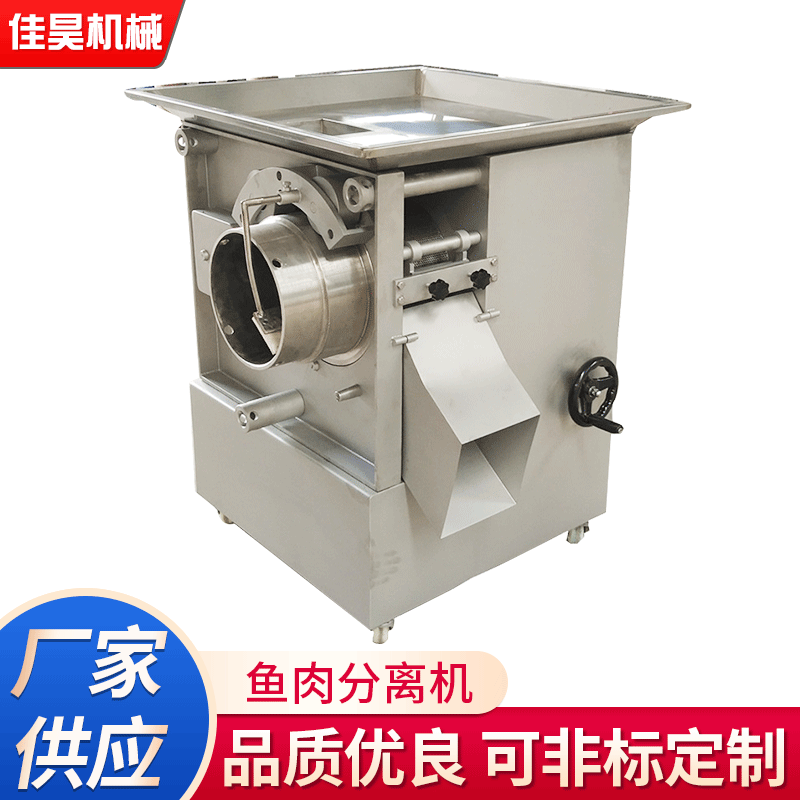全自动鱼肉采肉机鱼肉分离器不锈钢小型鱼糜去鱼刺去骨的机器设备