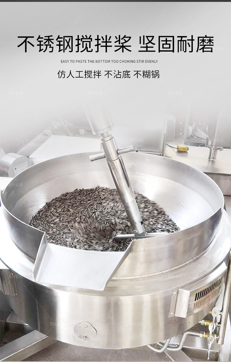 炒料機(jī)_08
