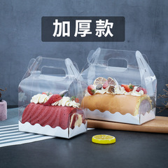 網紅日式手提長條蛋糕卷透明盒抱抱卷瑞士卷西點烘焙包裝打包盒子