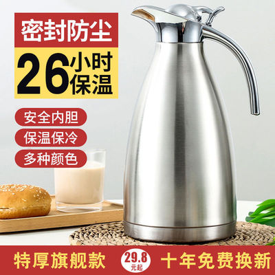 加厚不锈钢保温壶家用保温瓶真空热水瓶户外保温水壶2L暖瓶暖壶|ru