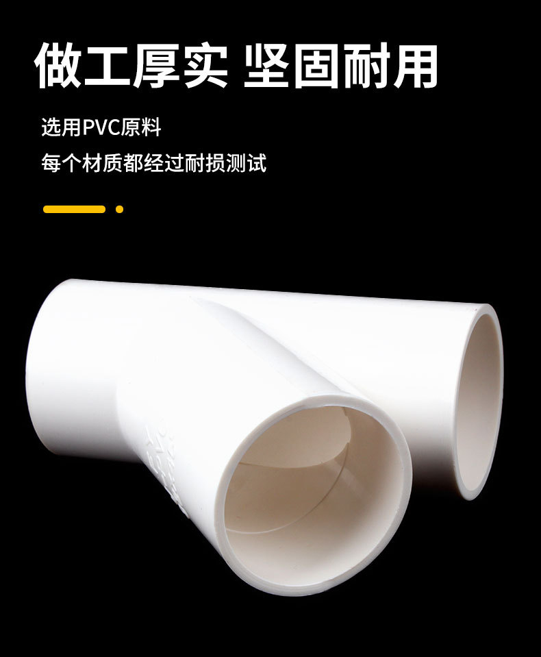 PVC斜三通_03.jpg