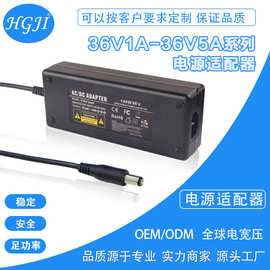 外贸专供36V1A开关电源适配器饮水机美容仪36V2A3A4A5A电源LED灯