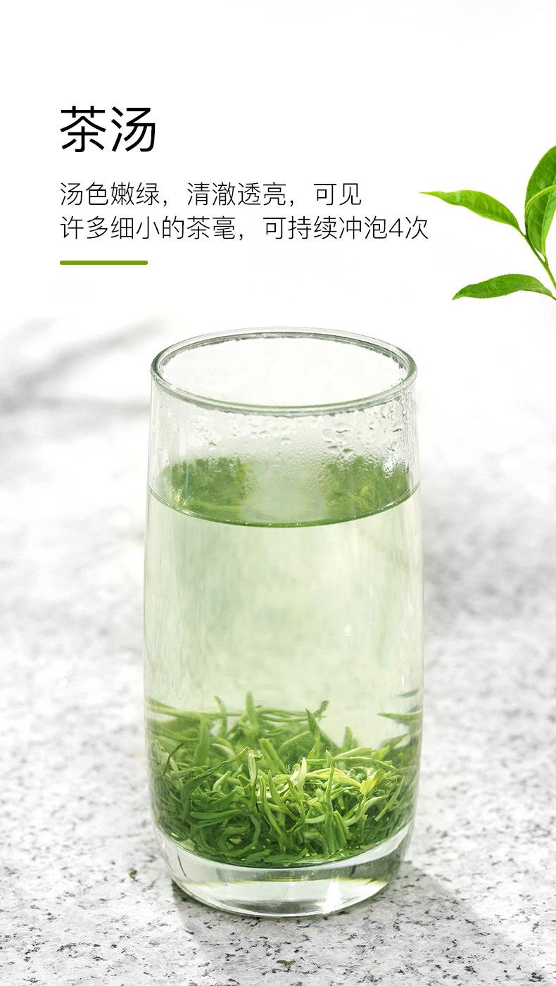 绿茶(碧螺春芯子1#)_04