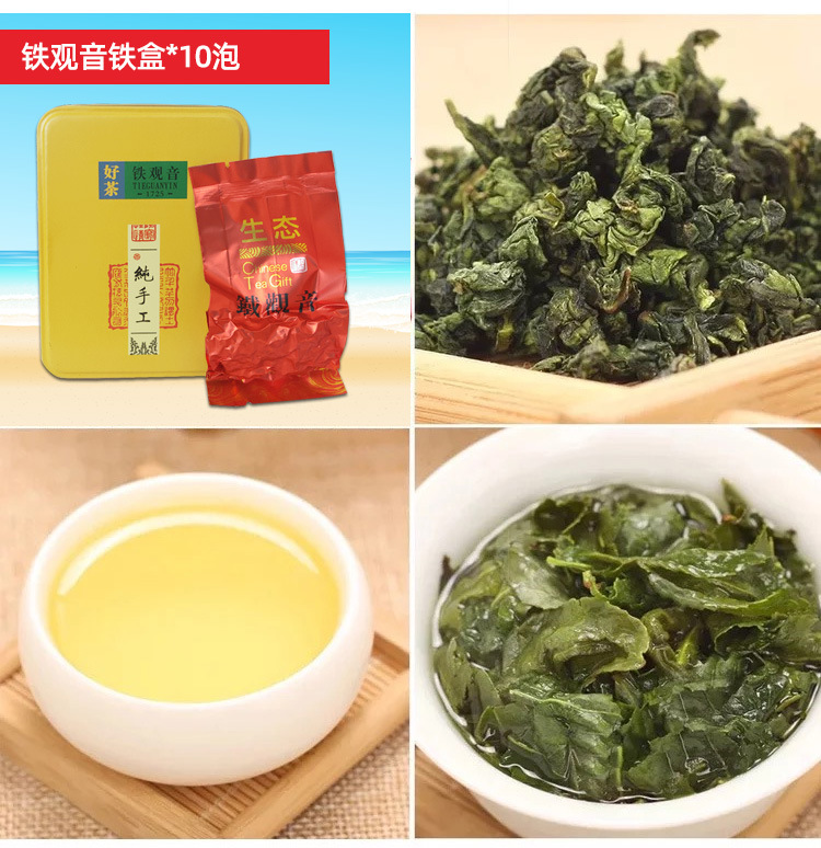 地摊茶叶详情页_18