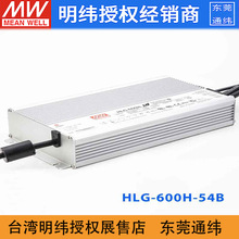 ̨HLG-600H-54B_PԴ605W/54V/11.2AˮaLED