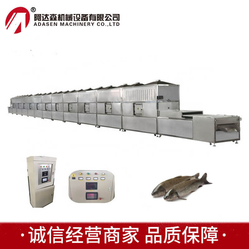 微波干燥杀菌机 鱼肉解冻灭菌设备 济南厂家供应 支持定制