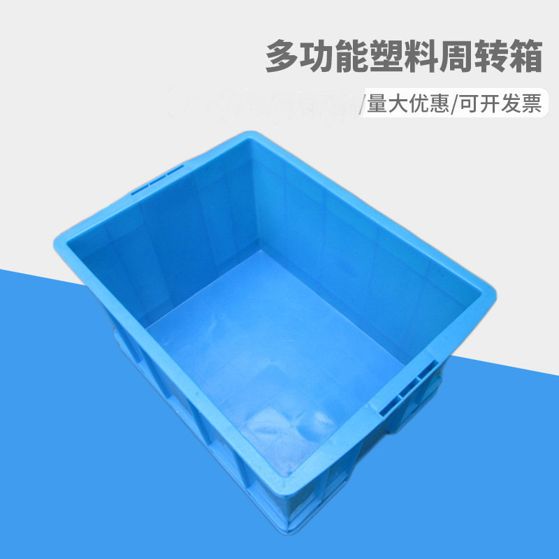 收纳塑料筐周转箱车间中转框塑料箱水果蔬菜运输箱周转箩厂高强度