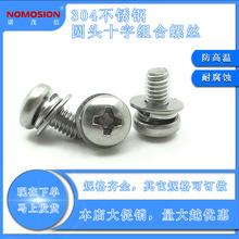 304���P�ʮ�ֈA�^��ƽ�|���|�M���ݽz ʮ�ֱP�^���M����� M4*8