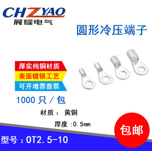 OT2.5-10 �䉺�A��O����Ӿ����Ӿ����� ��0.5MM �S�~1000ֻ