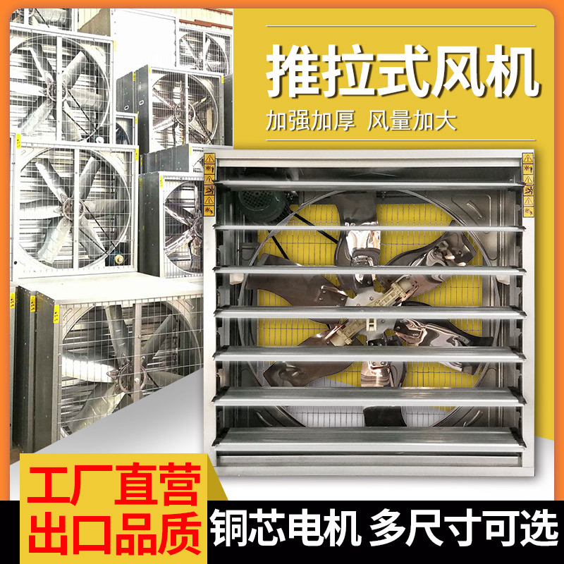 负压风机工业排气扇经济款风机畜牧养殖大棚车间降温抽风机排风扇