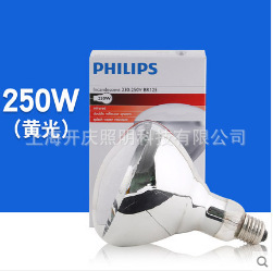 Philips heat preservation bulb IR250RH waterproof explosion-proof Warm lighting Warm light bulb Yuba 250W !