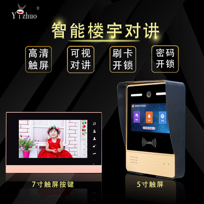 7寸可视分机 别墅可视对讲门铃 楼宇对讲系统 门铃 门禁对讲系统
