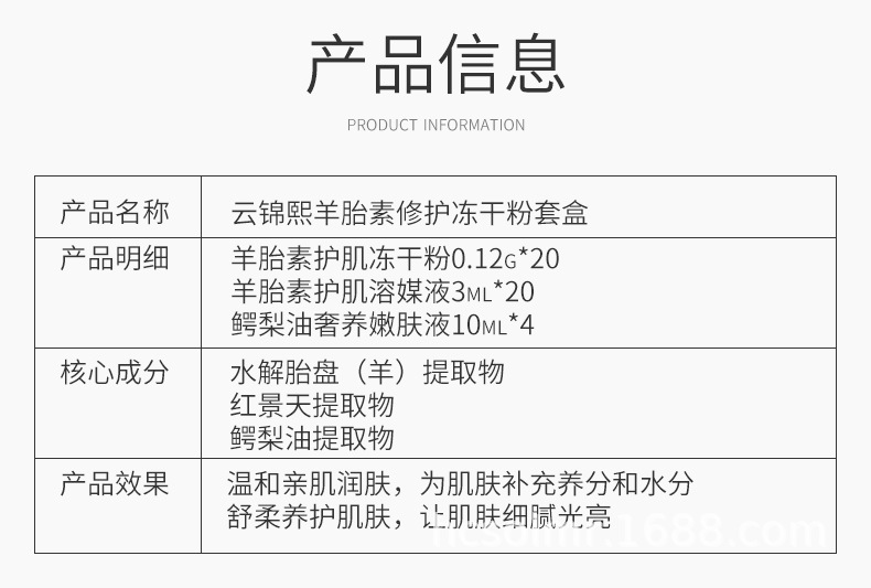 云锦熙羊胎素冻干粉