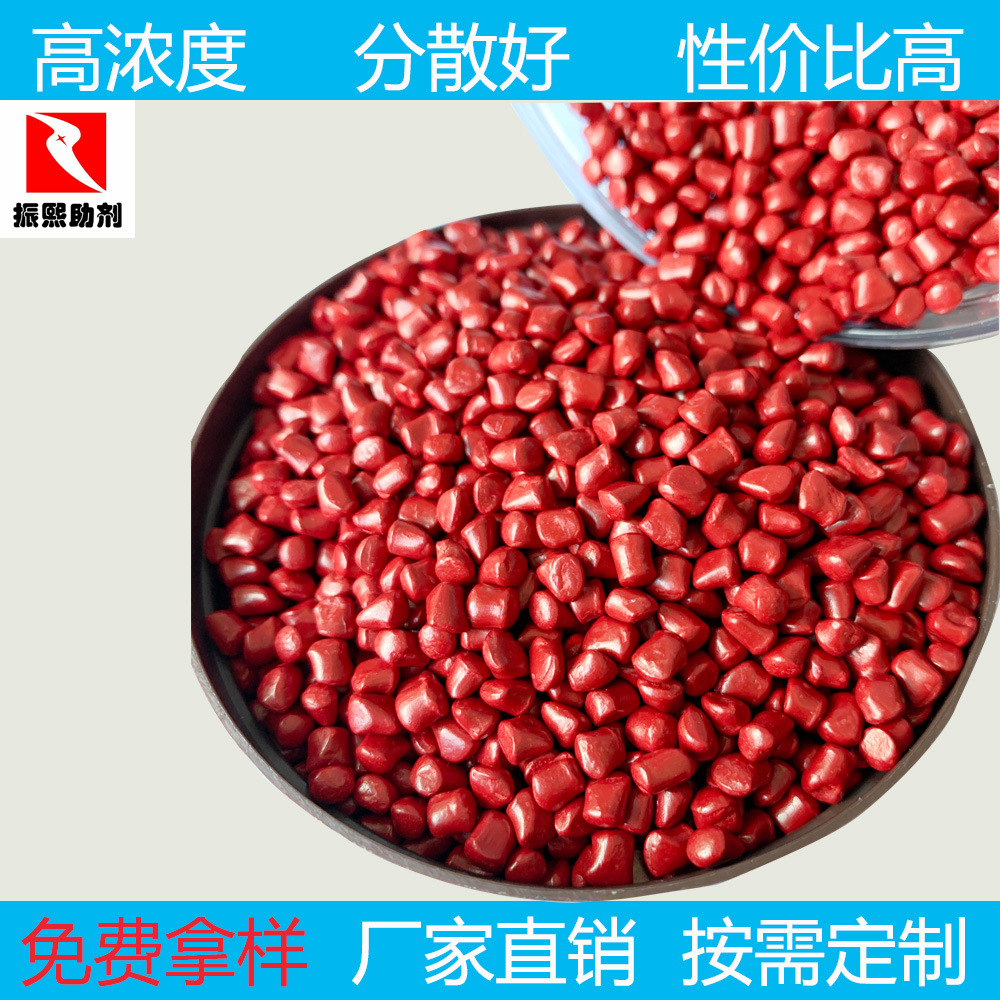 玫红色母/桃红色母